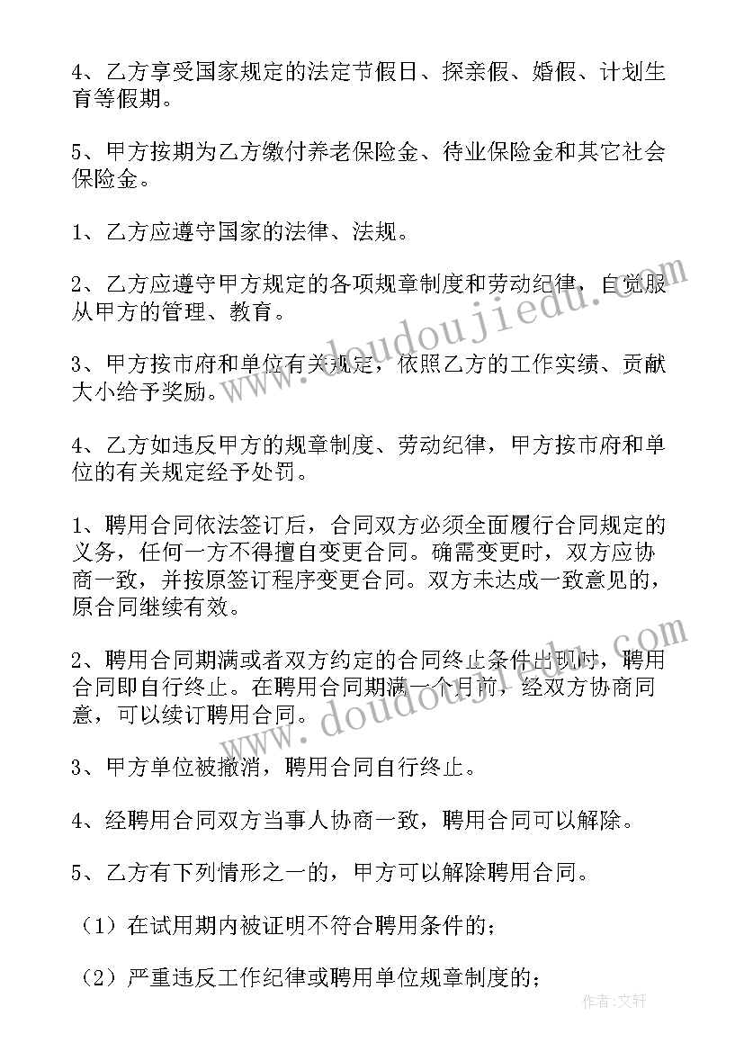 最新事业单位转正个人总结教师 走访一家事业单位心得体会(大全6篇)