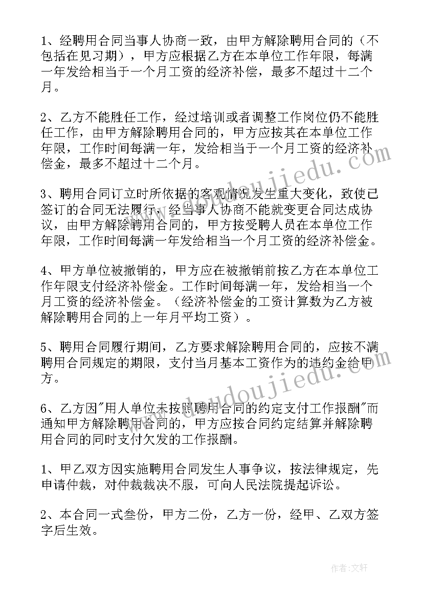 最新事业单位转正个人总结教师 走访一家事业单位心得体会(大全6篇)