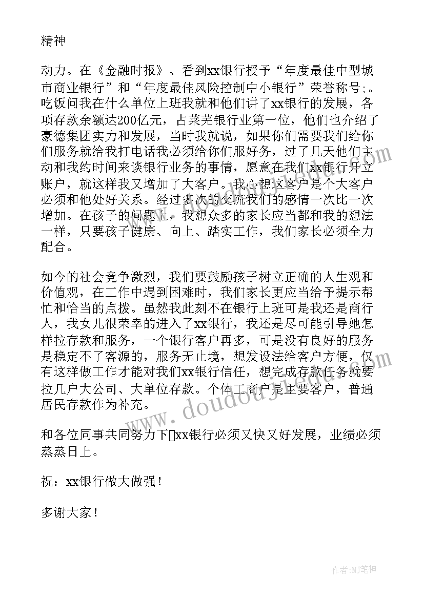 邮政青年员工座谈会发言稿(通用8篇)