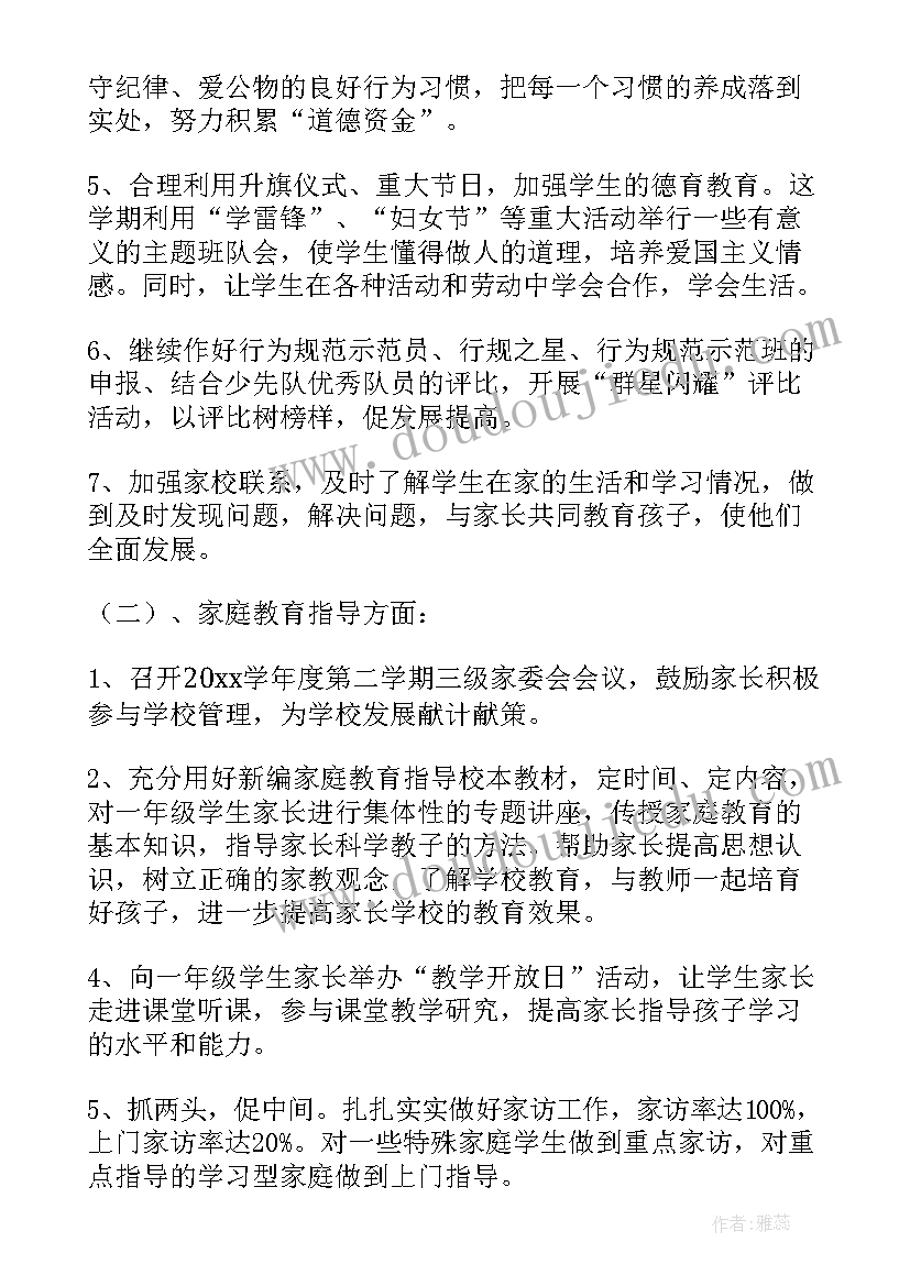 2023年计划完成情况及结果分析 班队工作计划完成情况分析(精选5篇)