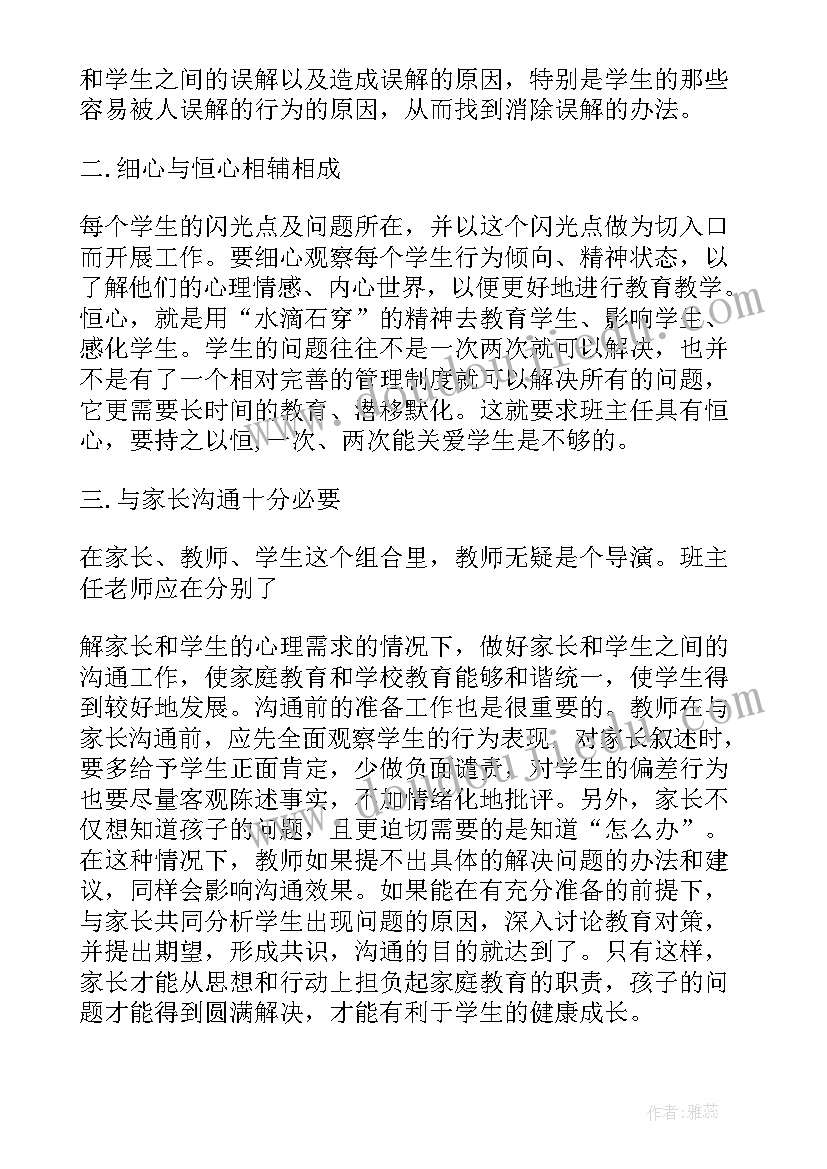 2023年计划完成情况及结果分析 班队工作计划完成情况分析(精选5篇)