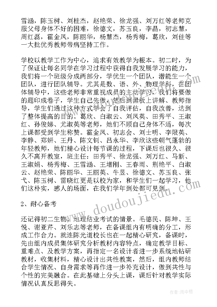 大二思想品德鉴定表自我总结鉴定(优秀9篇)