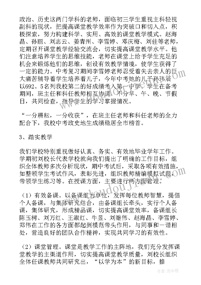 大二思想品德鉴定表自我总结鉴定(优秀9篇)