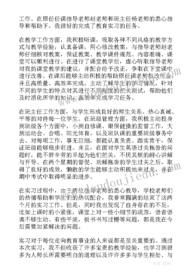 2023年村书记评语(实用5篇)