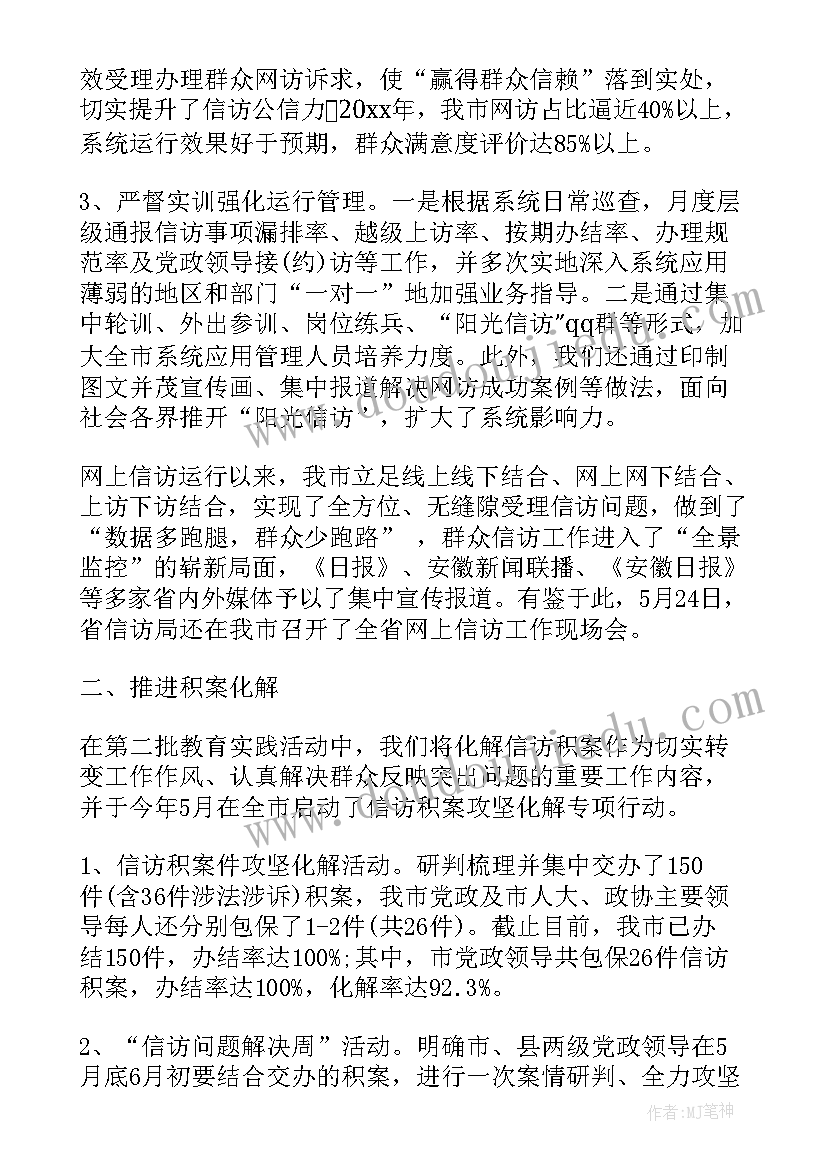 最新度工作总结个人 信访个人年度工作总结(优秀5篇)