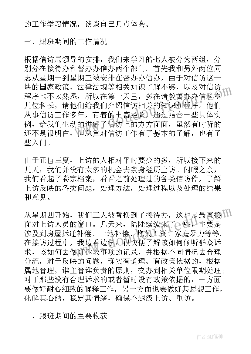 最新度工作总结个人 信访个人年度工作总结(优秀5篇)