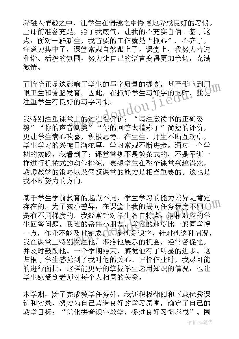 2023年一年级语文组工作计划(通用5篇)