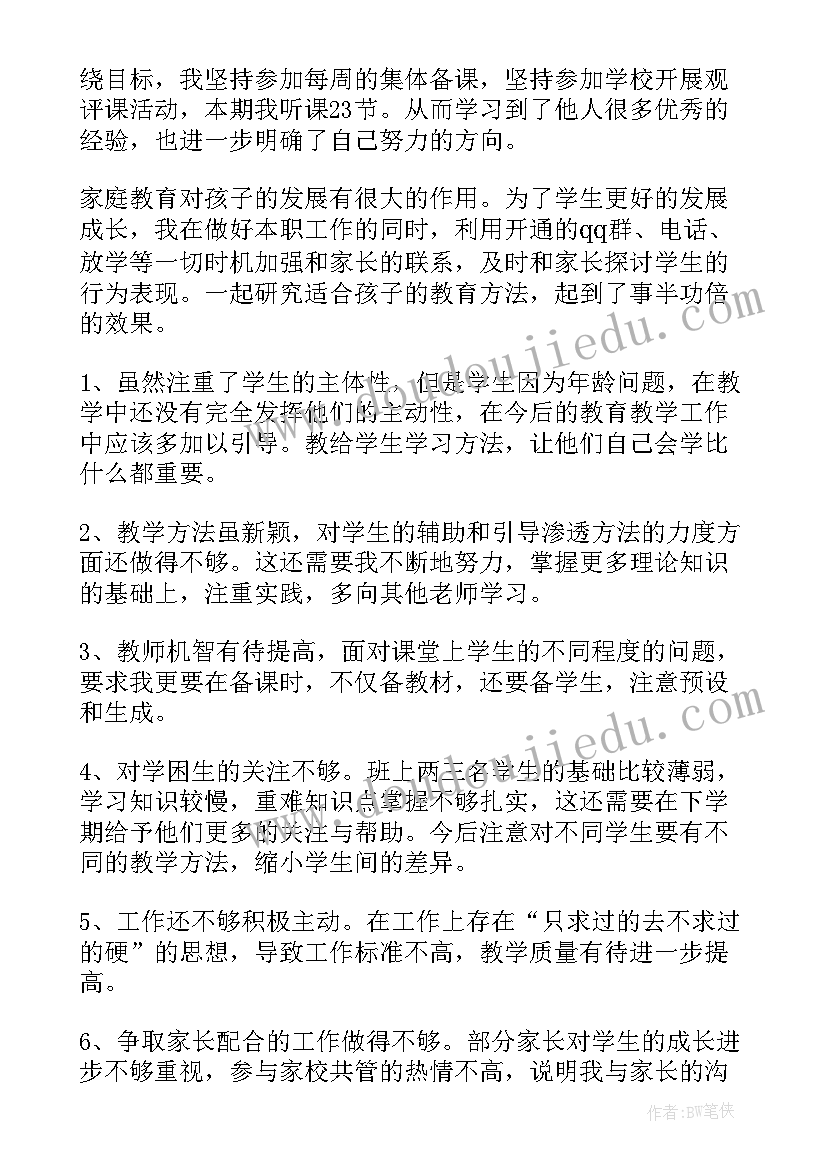 2023年一年级语文组工作计划(通用5篇)