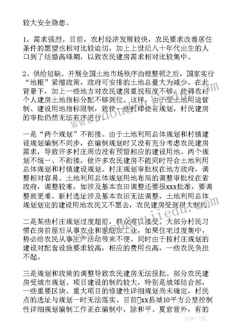 2023年农村巡查组反馈意见整改报告 巡查农村心得体会(实用5篇)