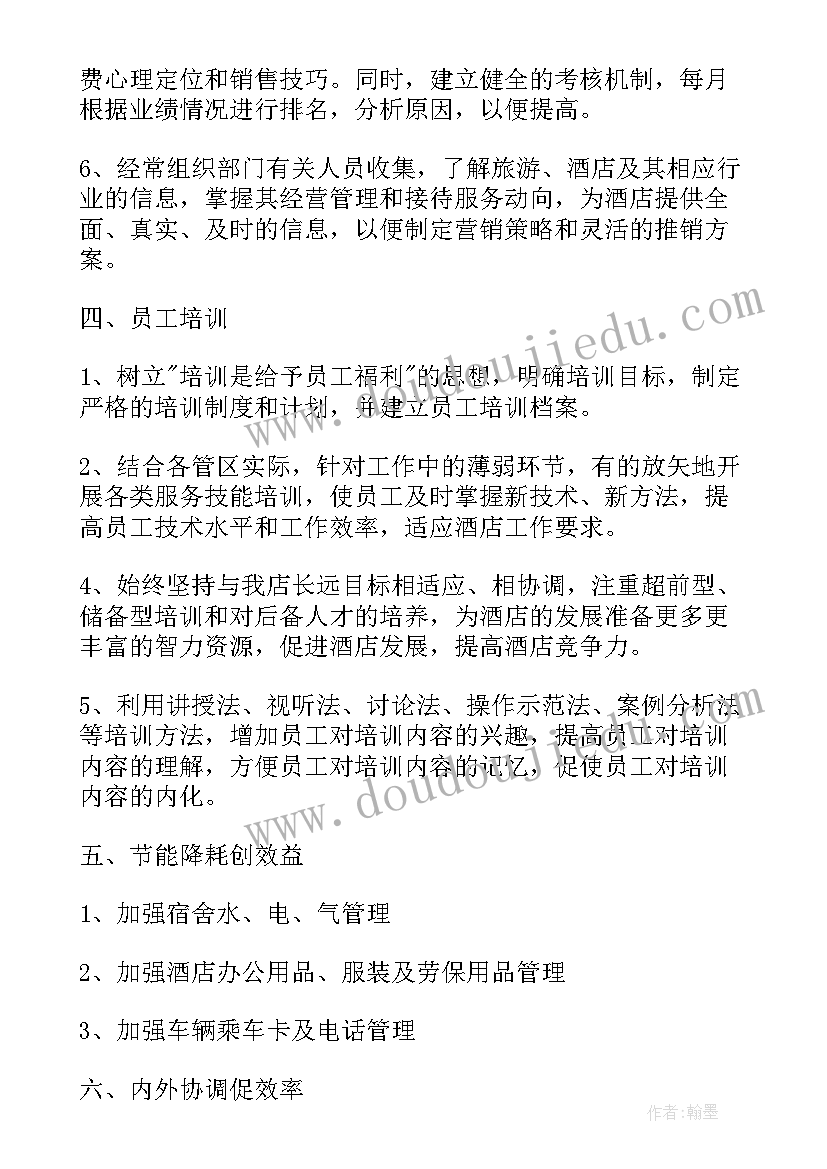 酒店前台月度总结与计划 酒店前台月度工作计划(大全5篇)