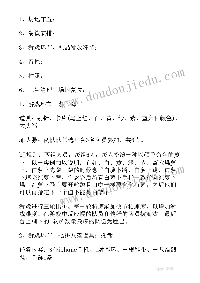 最新员工生日活动策划(大全6篇)