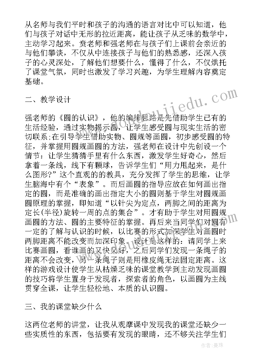 最新学院领导深入课堂听课新闻稿(优质6篇)