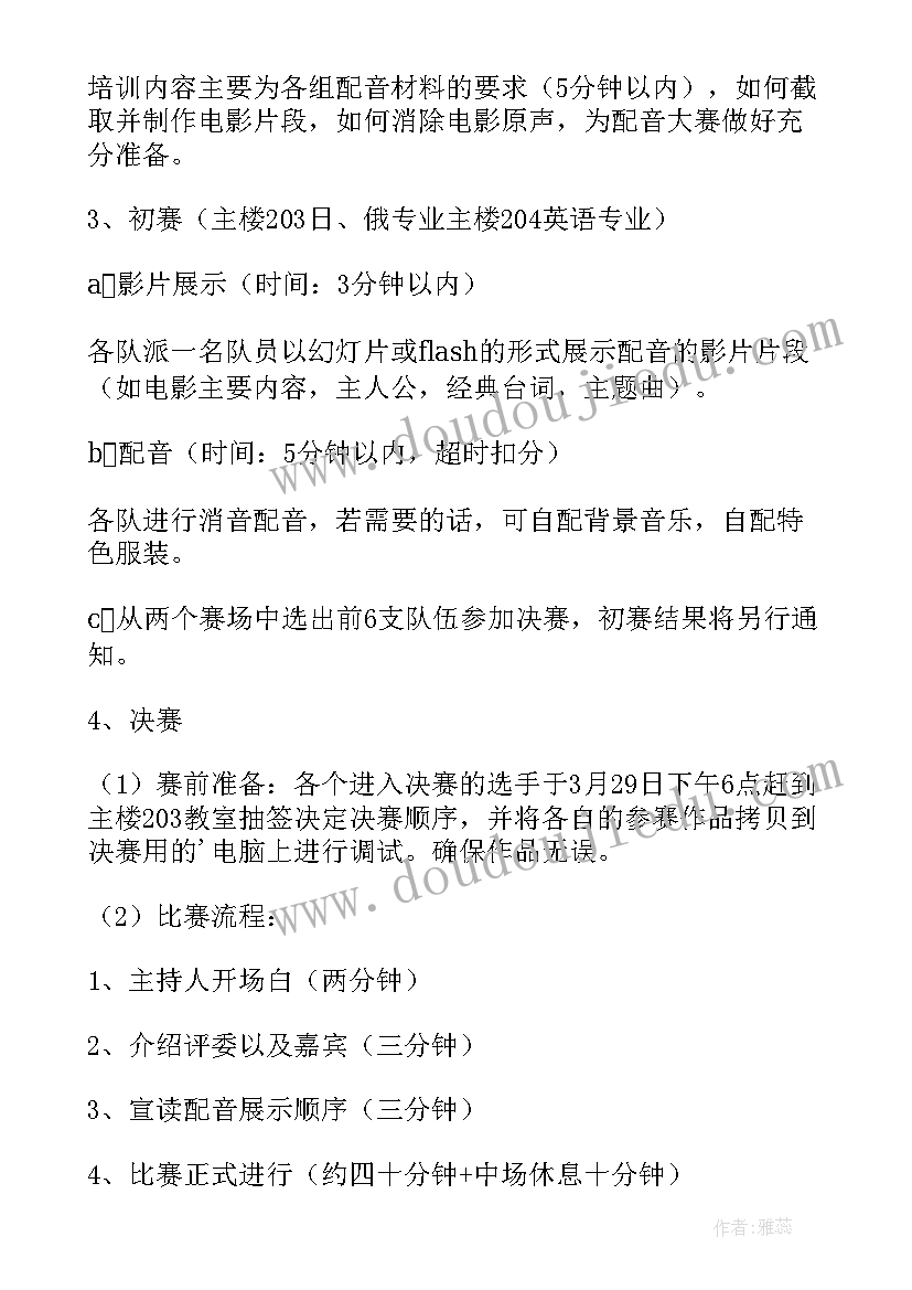 2023年影视项目策划方案 影视项目策划书(模板5篇)