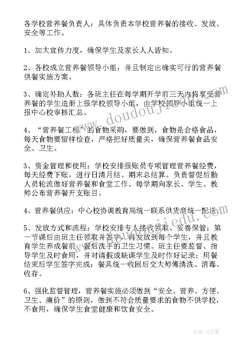 学校营养餐工作汇报材料(实用5篇)