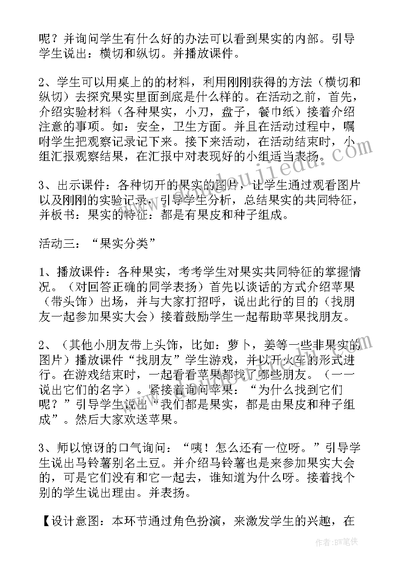 最新小学科学说课稿教科版 小学科学说课稿(优秀7篇)