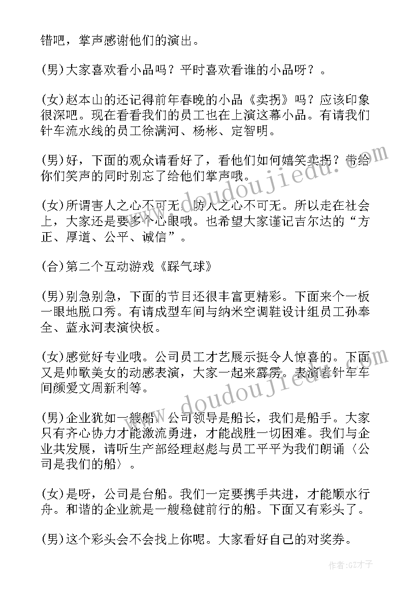 幼儿园五一主持稿(优质5篇)