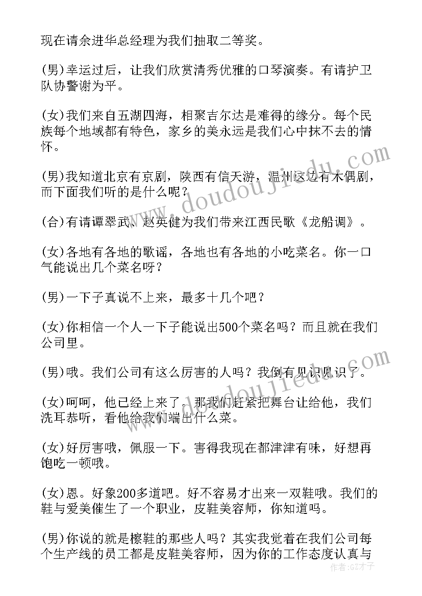 幼儿园五一主持稿(优质5篇)