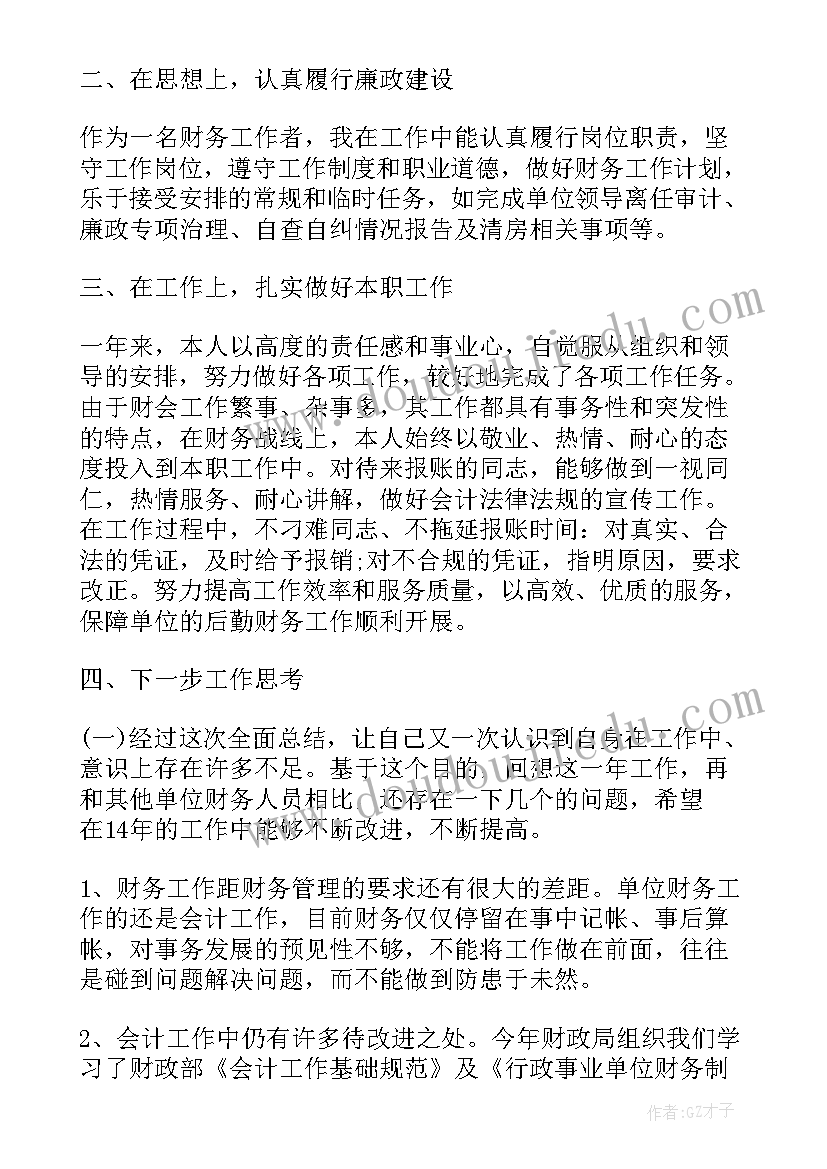 最新村下一步工作计划和想法(通用10篇)