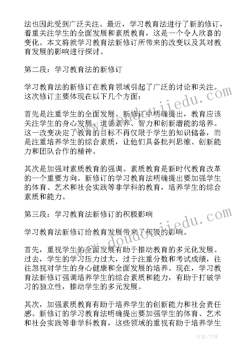 新保密法解读心得(实用5篇)