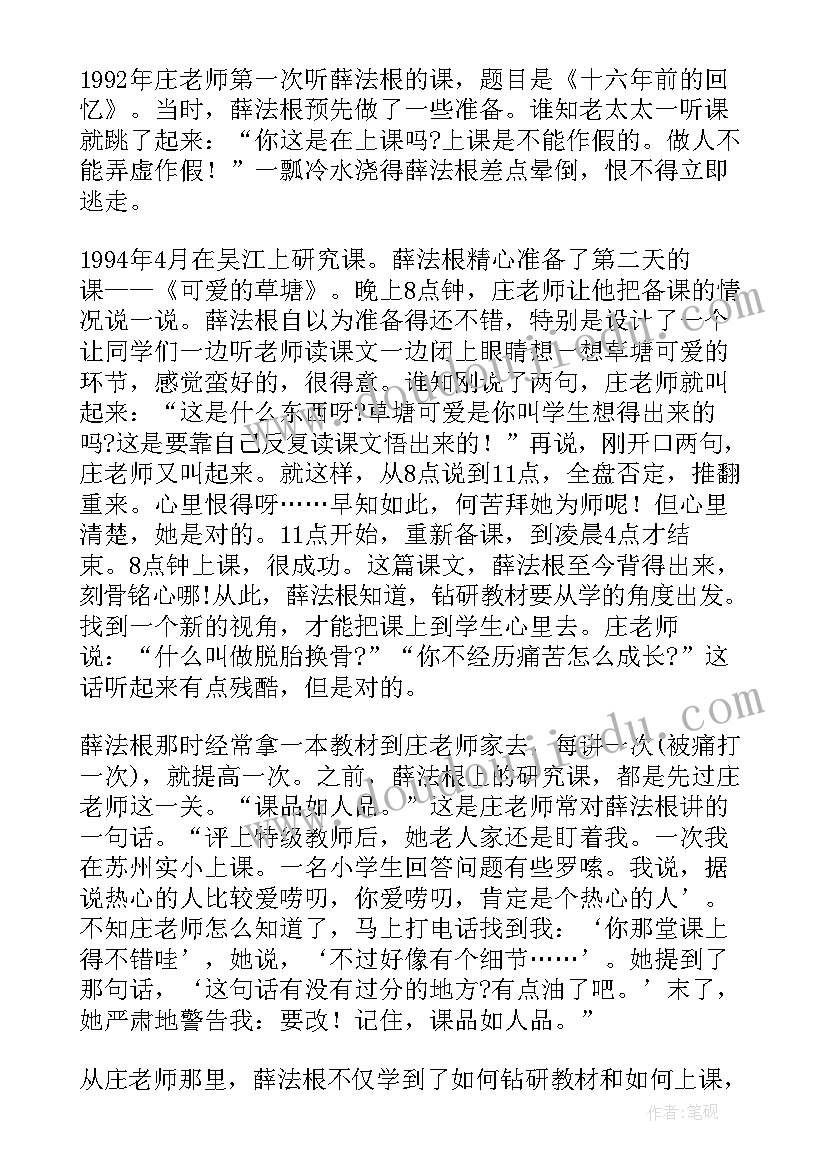 最新班主任德育案例 新教育心得体会博客(大全7篇)