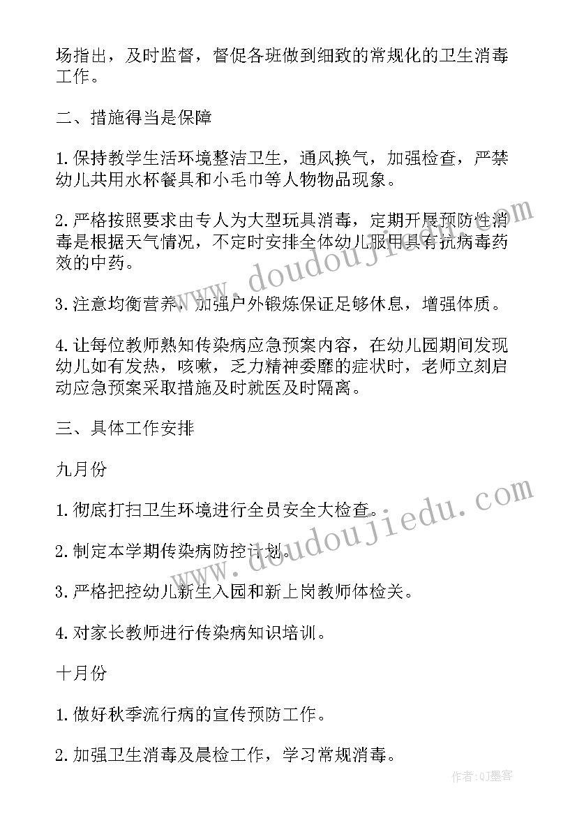 2023年特殊管理的药品管理试题答案 特殊管理药品应急预案(汇总5篇)