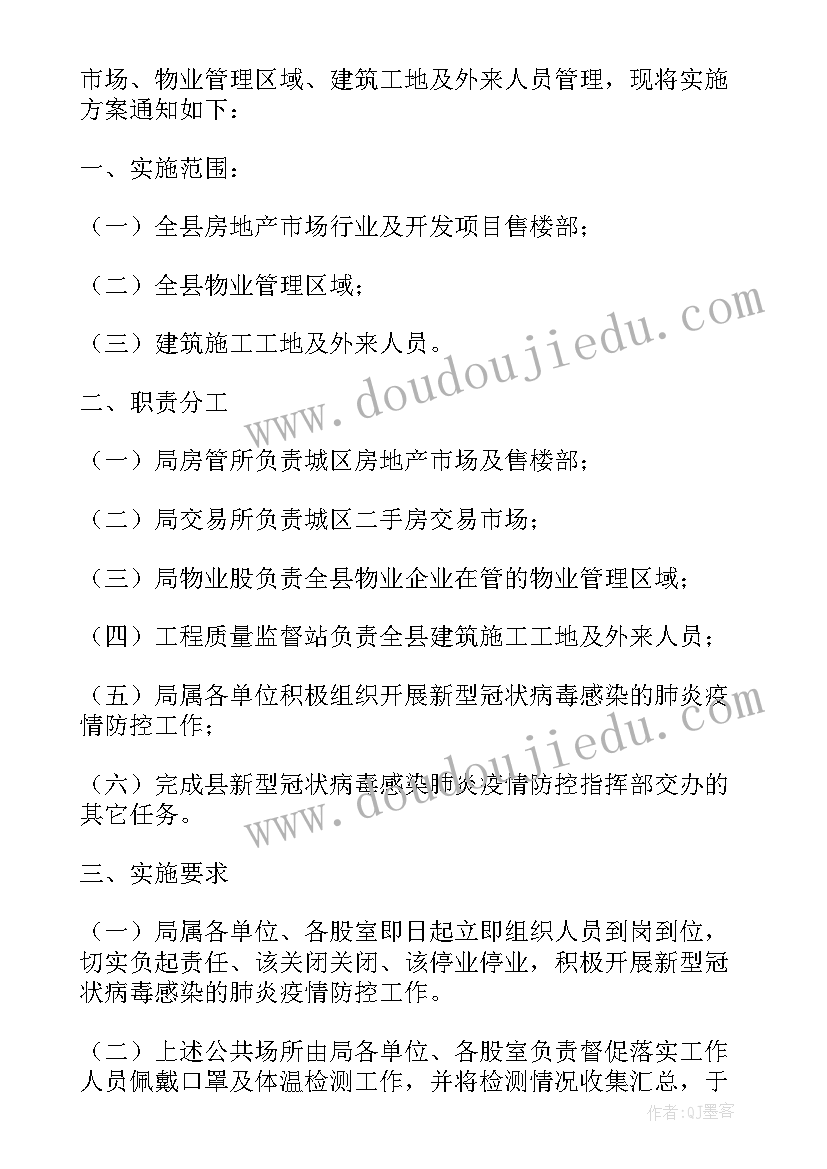 2023年特殊管理的药品管理试题答案 特殊管理药品应急预案(汇总5篇)