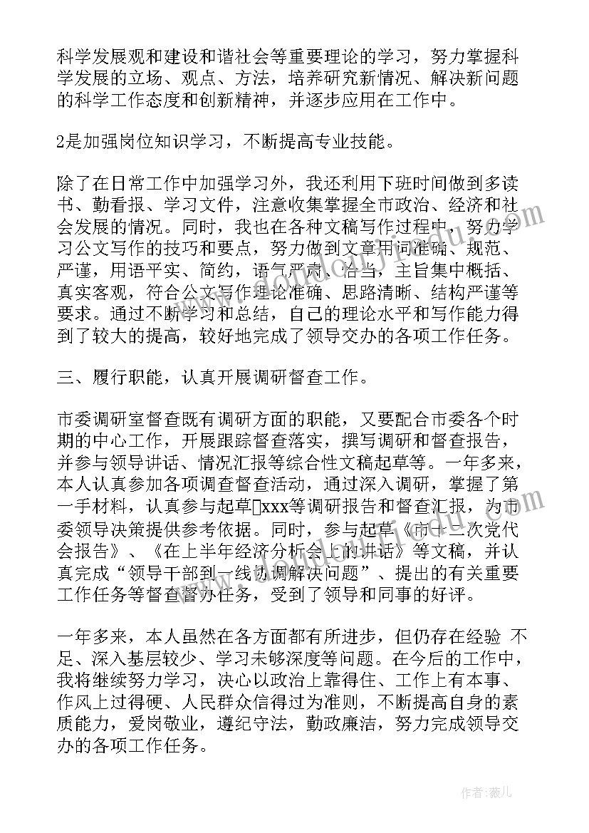 公务员一季度工作总结(汇总5篇)