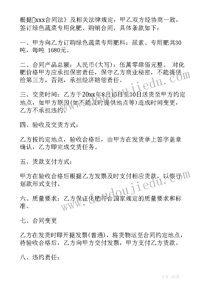 2023年农药服务方案 化肥农药供货服务方案(优秀5篇)