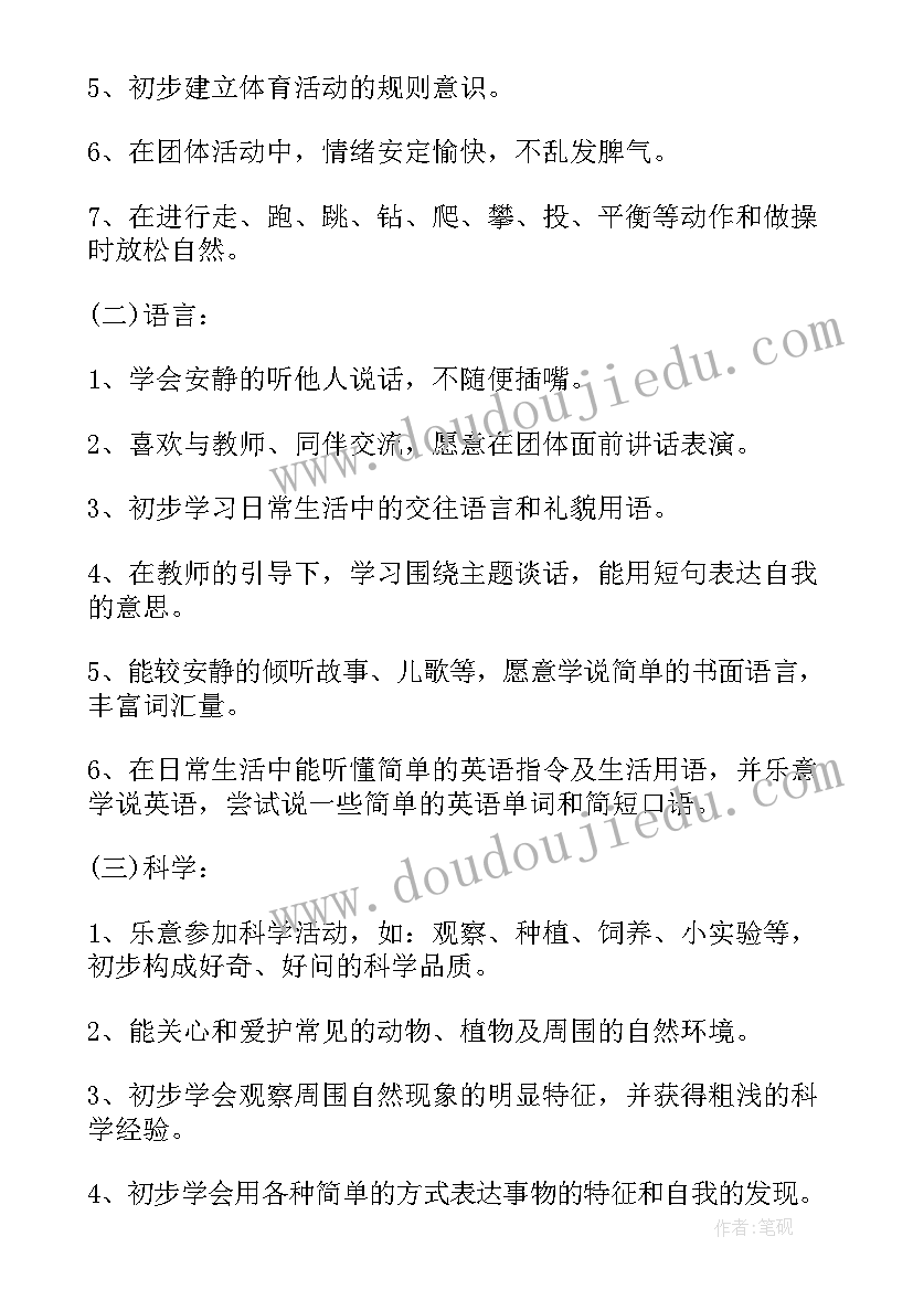 幼儿园大班四月份工作重点 幼儿园大班四月份工作计划(汇总5篇)