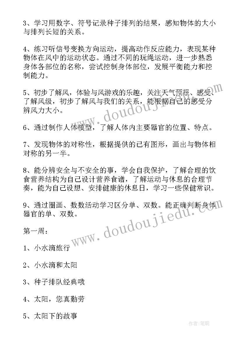 幼儿园大班四月份工作重点 幼儿园大班四月份工作计划(汇总5篇)