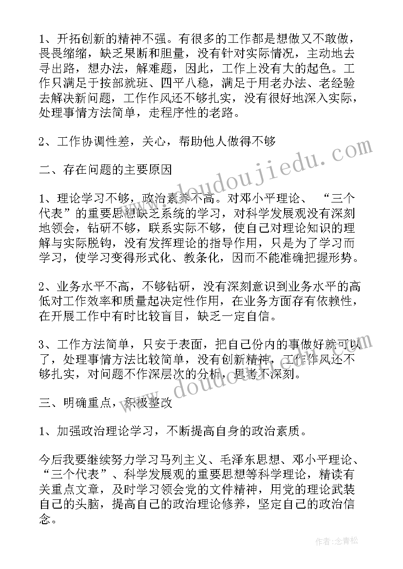 最新消防纪律作风整顿个人心得体会(通用5篇)