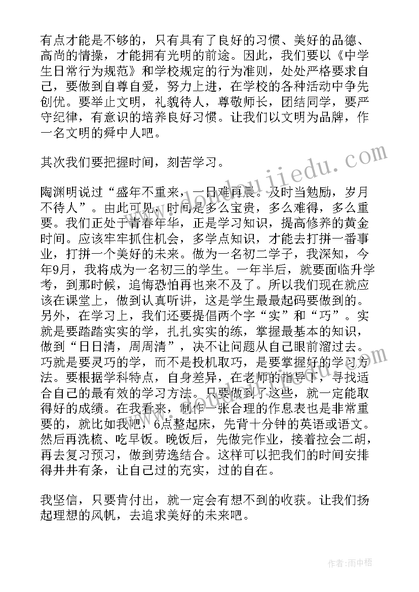 新学期打算一年级下学期 新学期打算日记一年级(精选10篇)