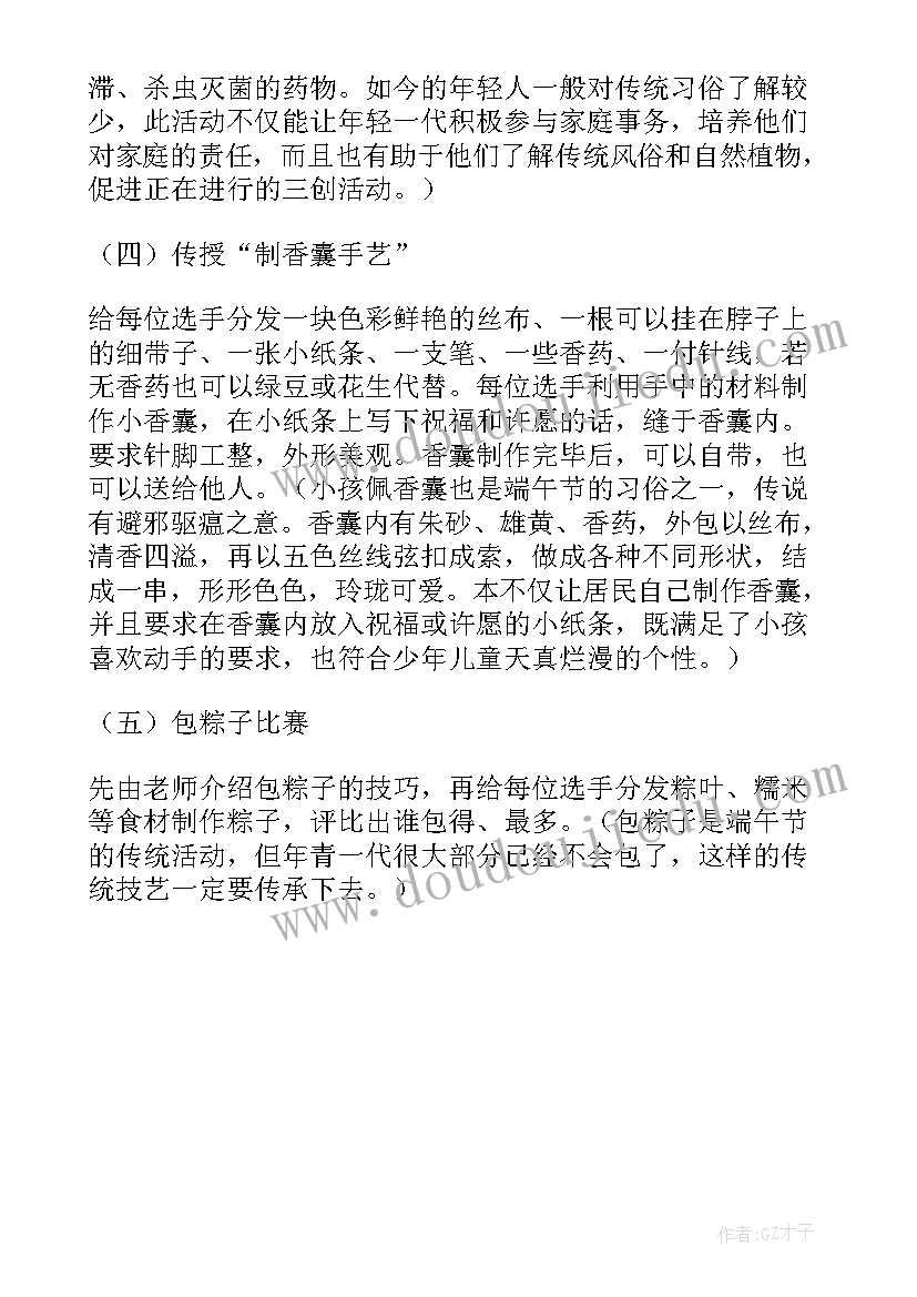 最新物业举行洗车活动方案(模板5篇)