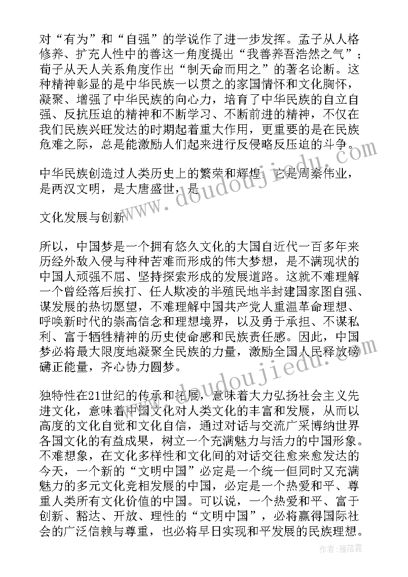 文化研究会年会主持词(大全5篇)