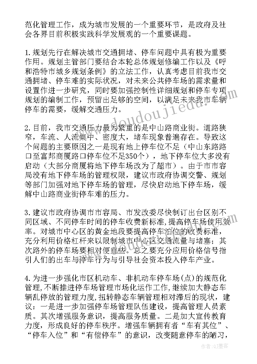 最新采购设备调研报告(通用5篇)