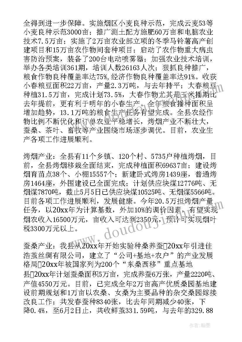 最新小组工作会议记录(优质6篇)