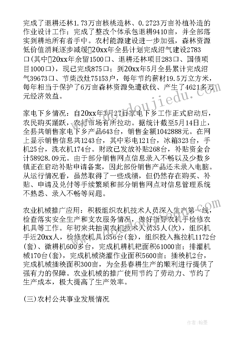 最新小组工作会议记录(优质6篇)