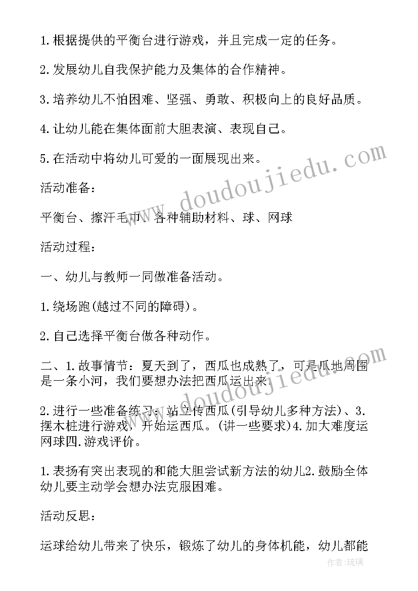 体育游戏纸棒大班教案反思(汇总5篇)