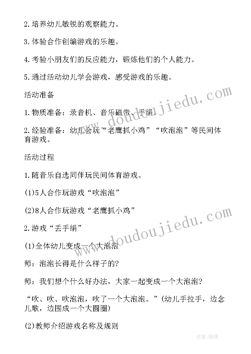 体育游戏纸棒大班教案反思(汇总5篇)