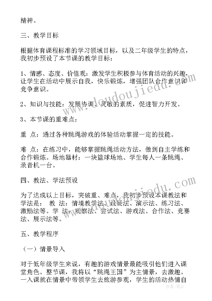 最新八年级中长跑教案(大全5篇)