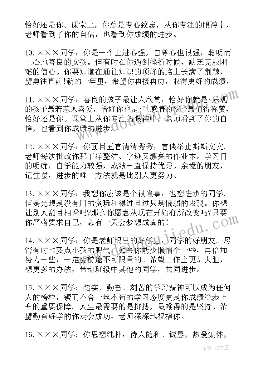 最新高中美术学生心得体会 思维导图心得体会美术学生(精选5篇)