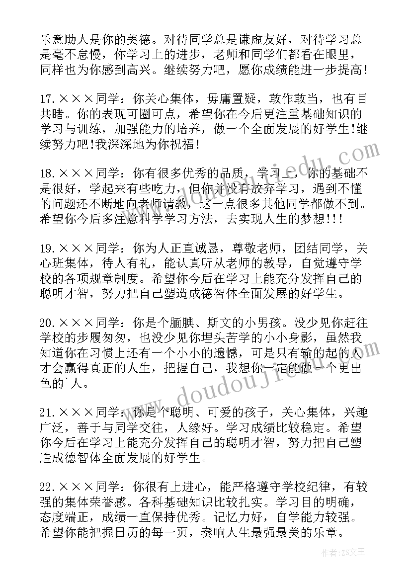 最新高中美术学生心得体会 思维导图心得体会美术学生(精选5篇)