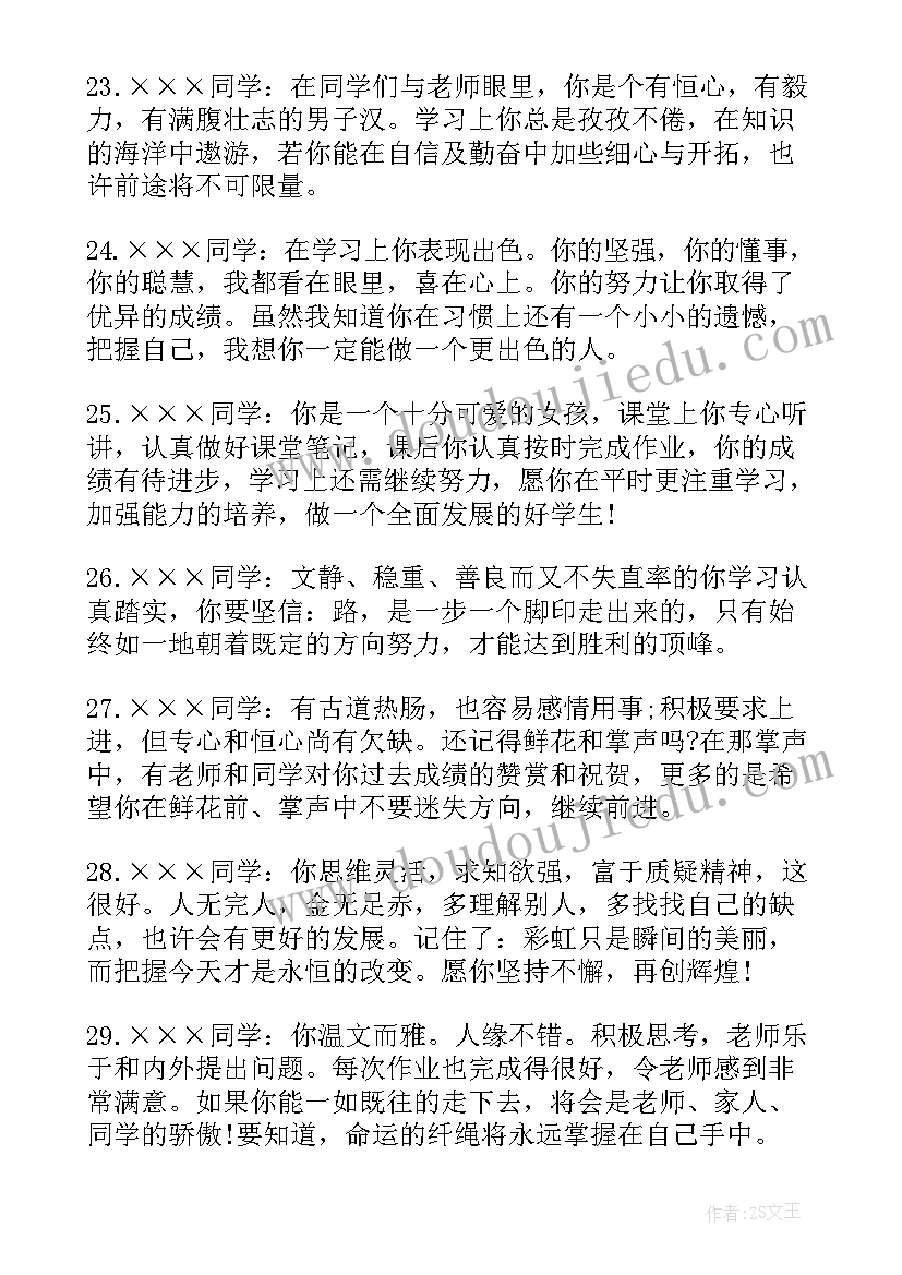 最新高中美术学生心得体会 思维导图心得体会美术学生(精选5篇)