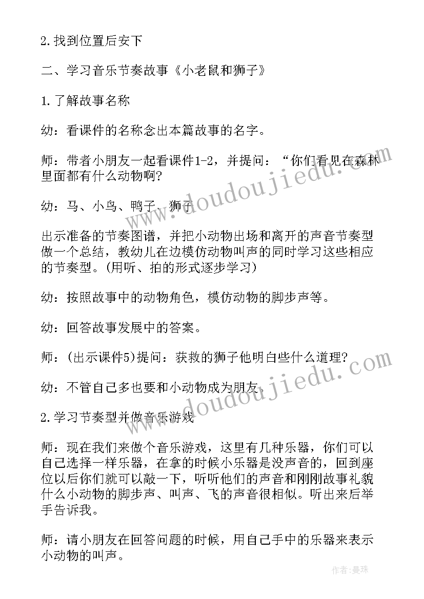 幼儿园大班泥娃娃教案反思总结 幼儿园中班音乐教案泥娃娃含反思(模板10篇)