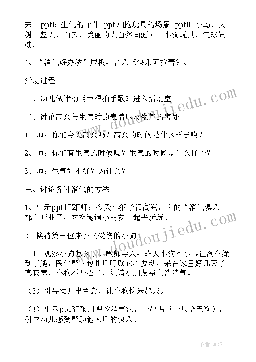 幼儿园大班泥娃娃教案反思总结 幼儿园中班音乐教案泥娃娃含反思(模板10篇)