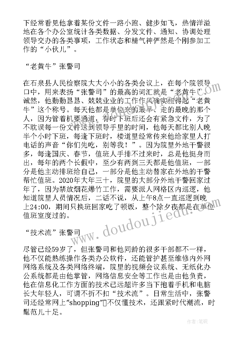 2023年医院先进事迹材料抗疫个人(实用8篇)