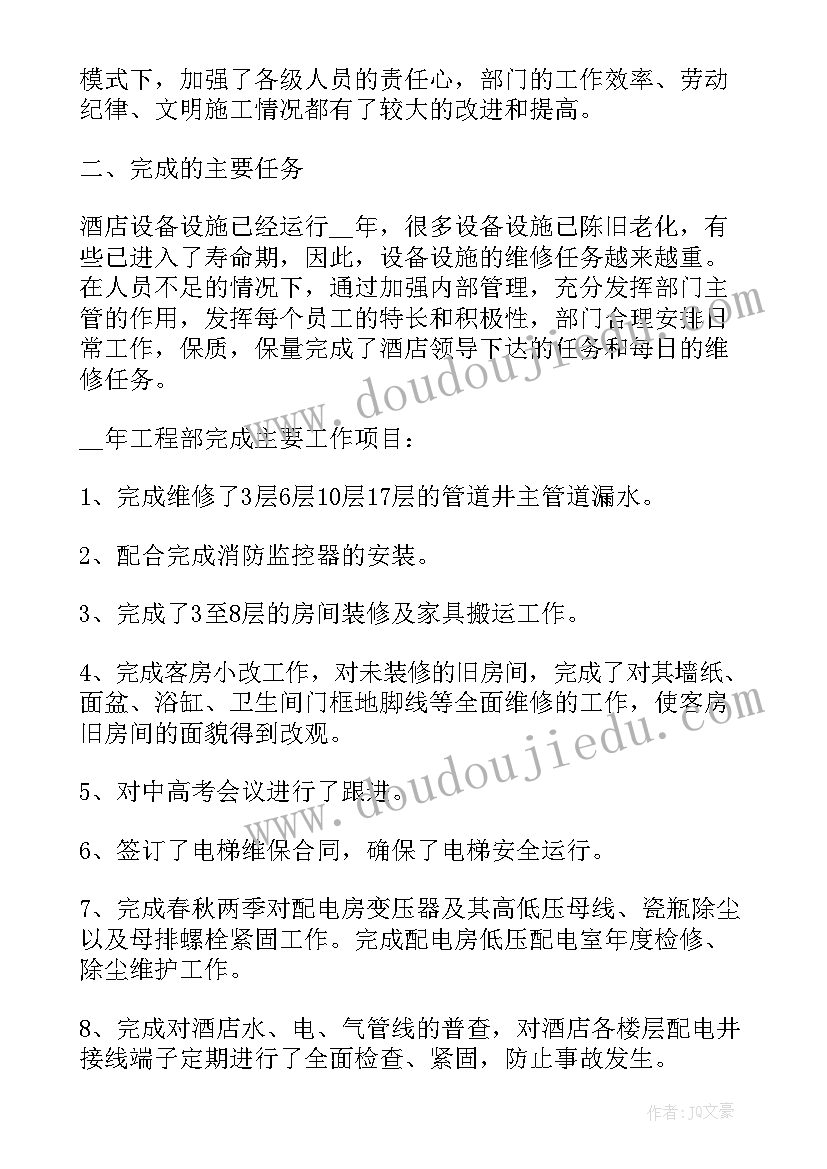 最新项目工程工作心得体会(实用9篇)