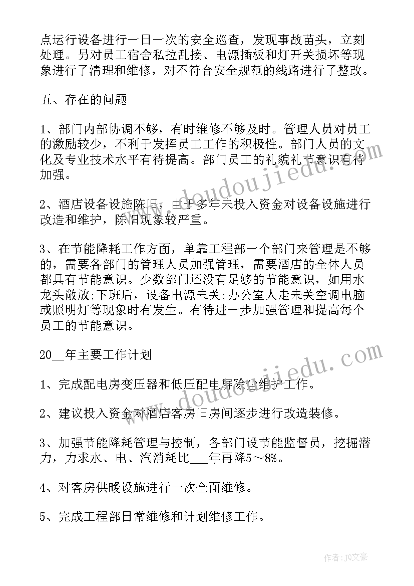 最新项目工程工作心得体会(实用9篇)