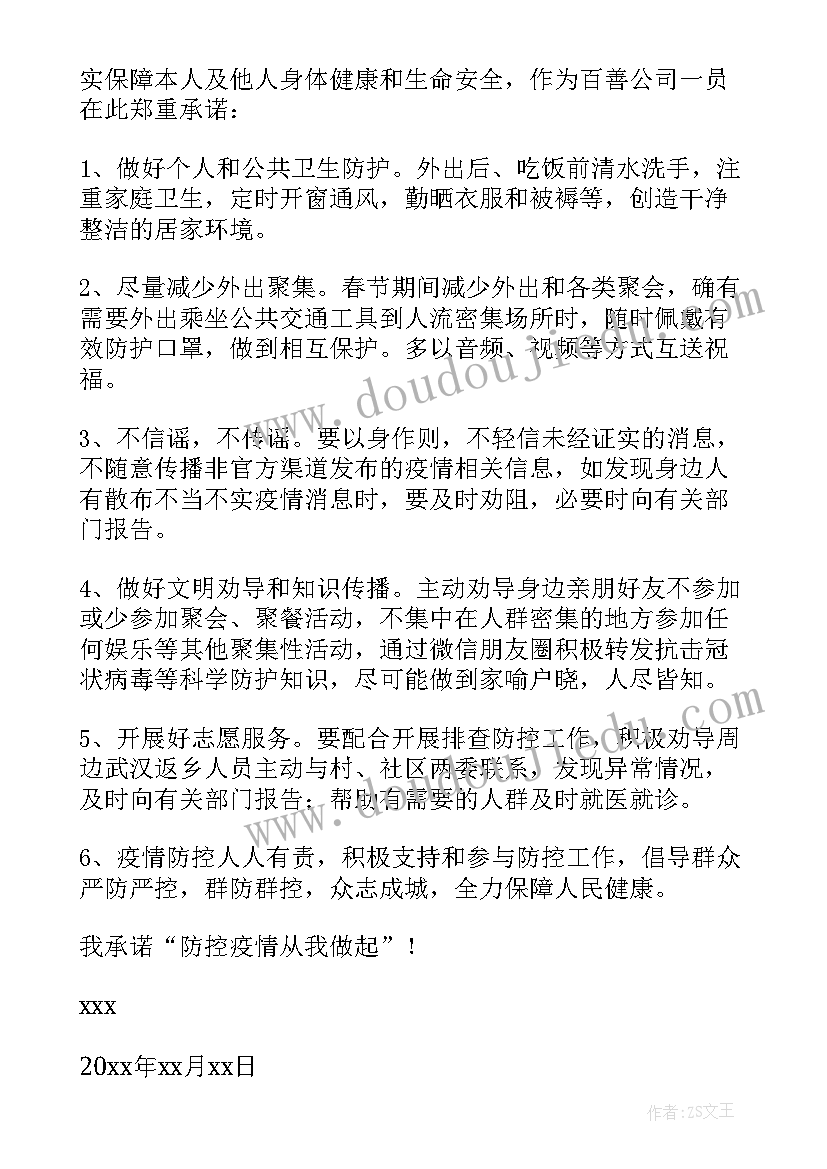 2023年疫情隔离证明 居家隔离证明承诺书(汇总5篇)