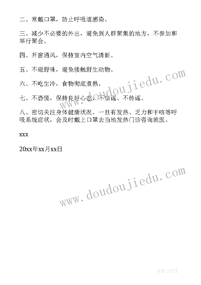 2023年疫情隔离证明 居家隔离证明承诺书(汇总5篇)